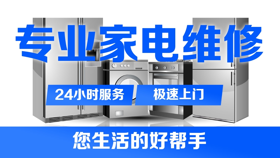 太湖美的燃氣熱水器維修服務中心