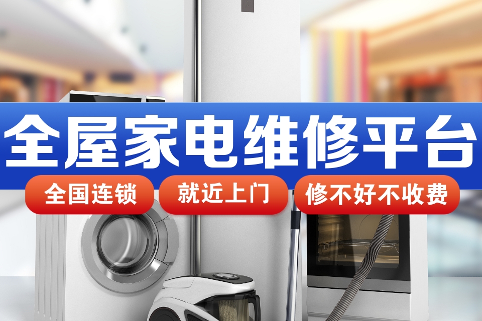 太湖櫻花燃?xì)鉄崴骶S修服務(wù)中心