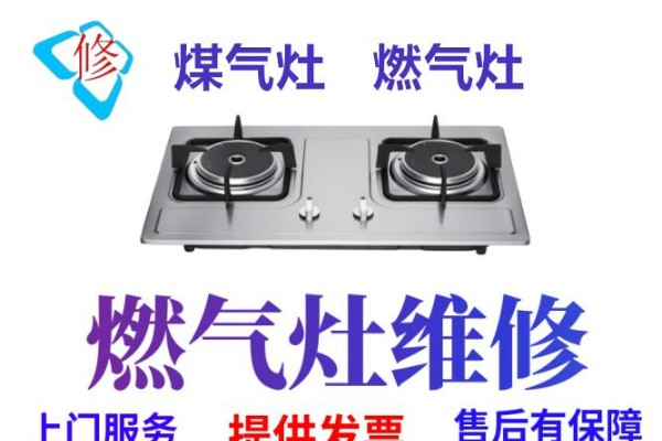 如何正確維修康派燃氣灶？康派燃氣灶維修方法大揭秘！