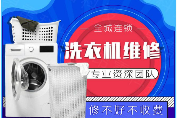 安慶洗衣機維修，專業技術讓您省心