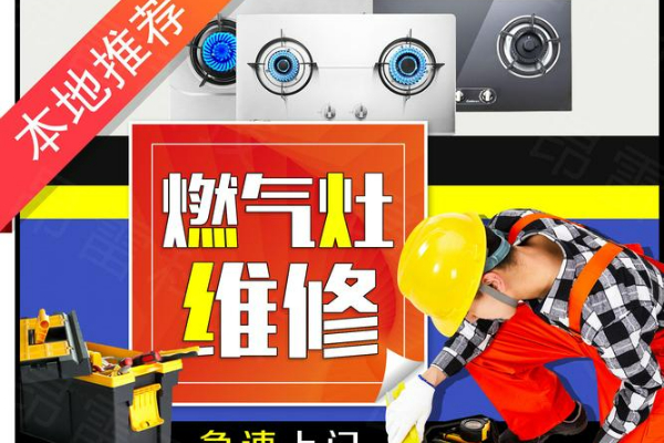 焦作神州燃氣灶維修各網(wǎng)點服務電話-人工客服在線預約熱線